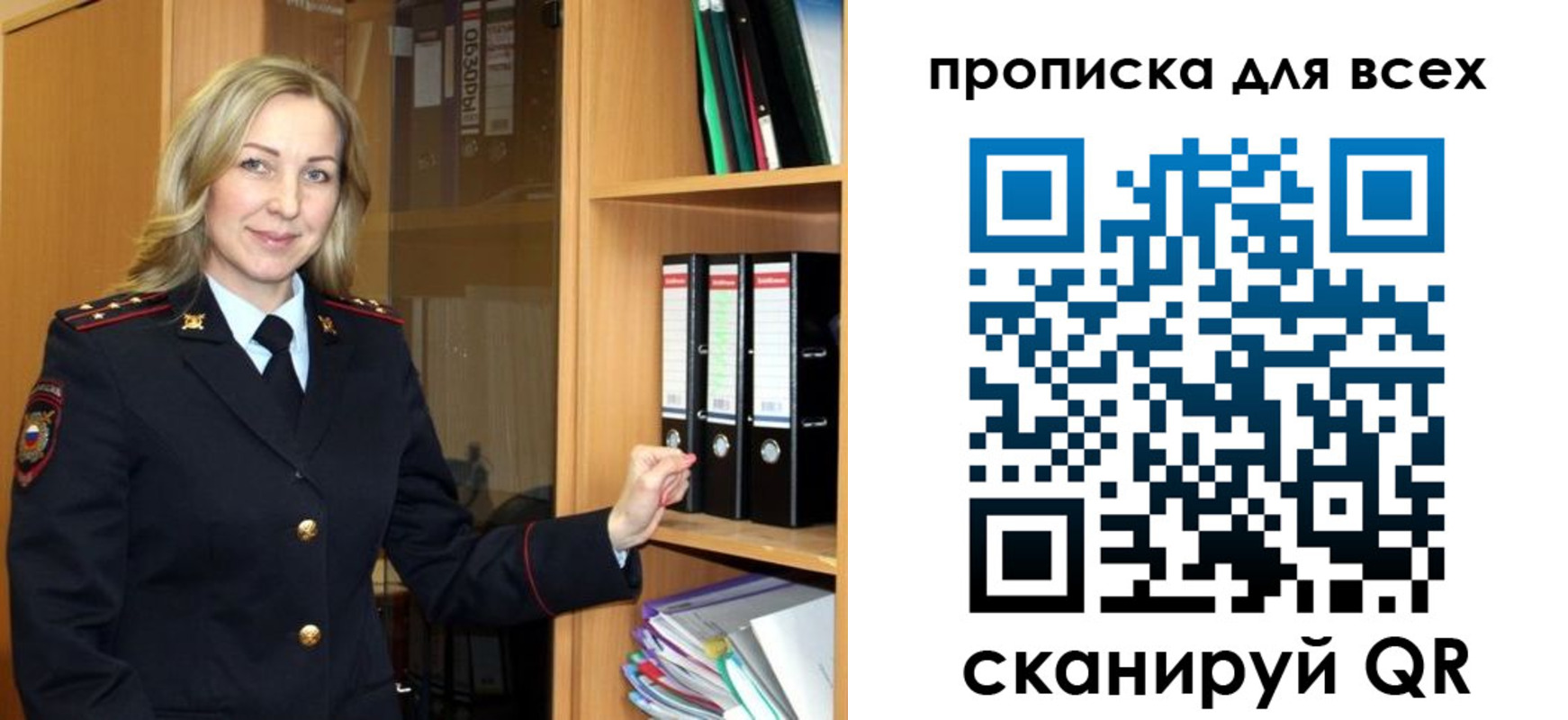 прописка для работы в Кашине