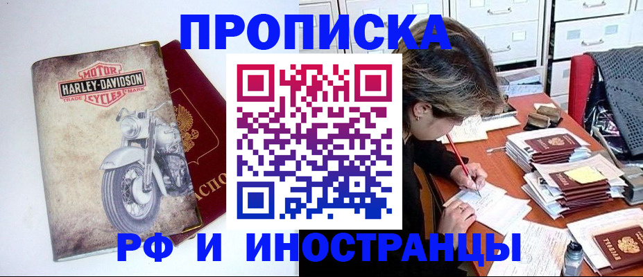 прописка паспорт в Кашине