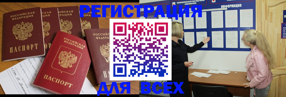 временная регистрация надежно в Кашине