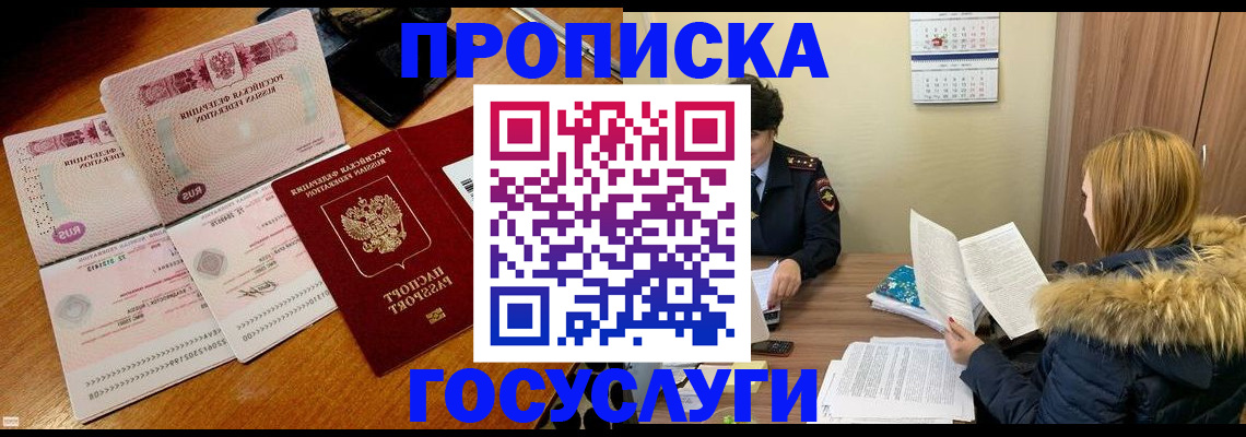 прописка в Кашине