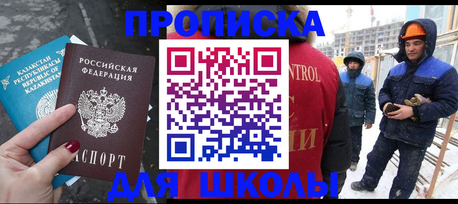 прописка ребенка в Кашине