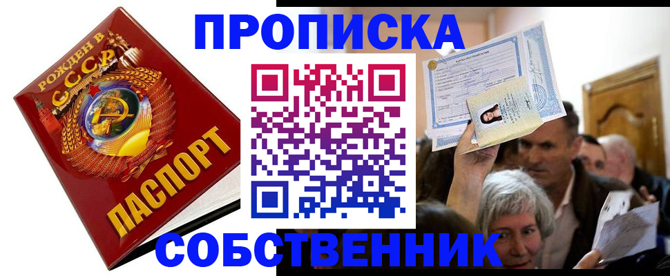 временная регистрация недорого в Кашине