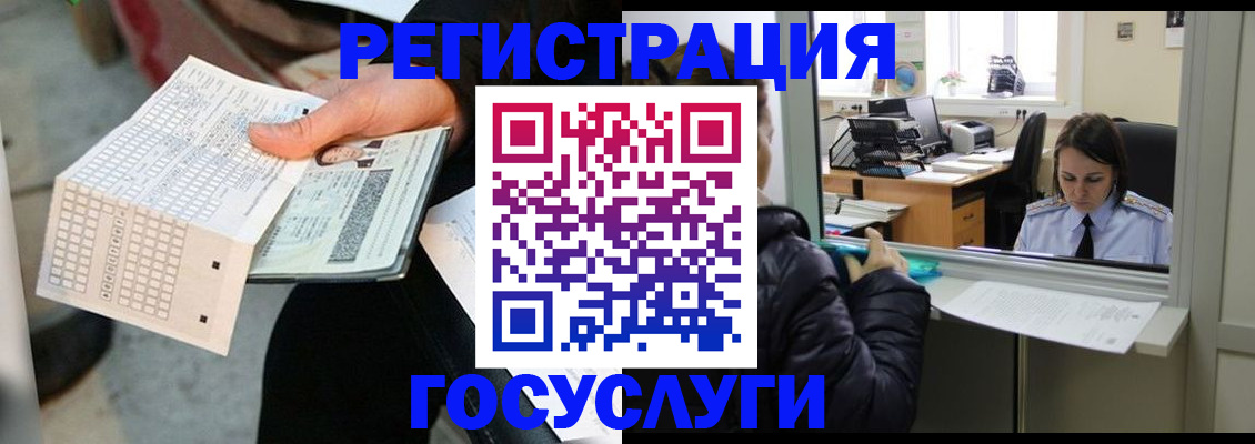 временная регистрация купить в Кашине