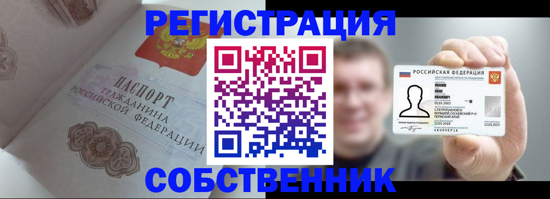 временная регистрация в Кашине