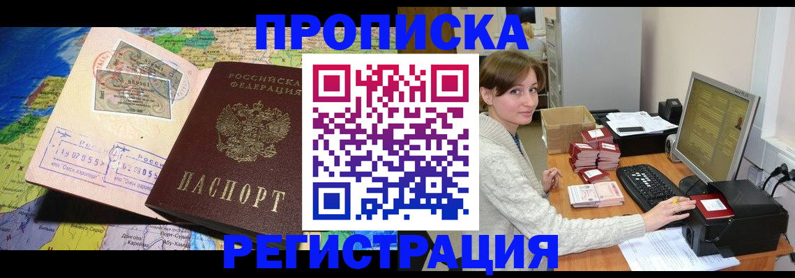 прописка для кредита в Кашине