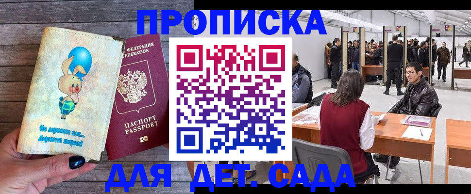 прописка регистрация в Кашине